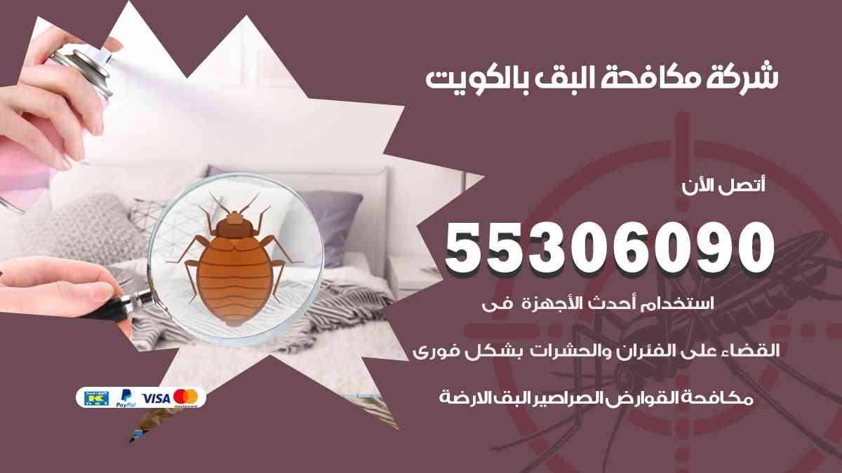 علامات وجود بق الفراش في المرتبة والغرفة